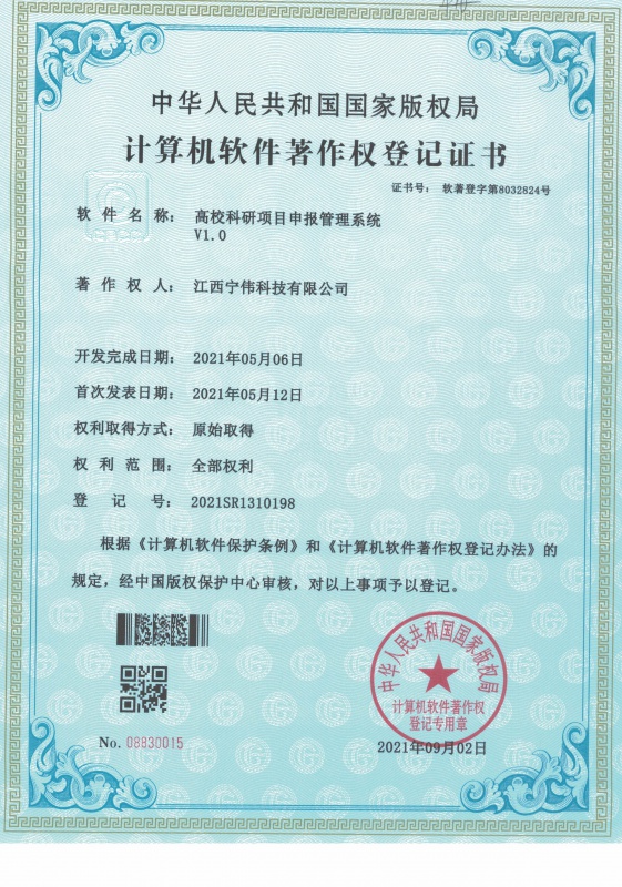 高校科研項(xiàng)目申報(bào)管理...